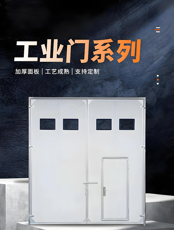 惠农厂房保温门